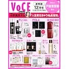 VOCE (2026年12月号)