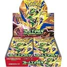 ポケモンカードゲーム MEGA 拡張パック ストームエメラルダ BOX